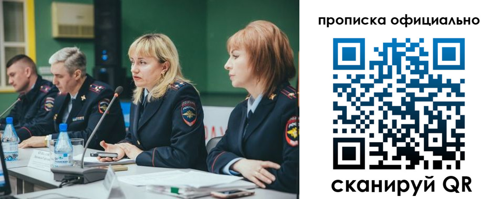 временная регистрация законно в Гаджиево