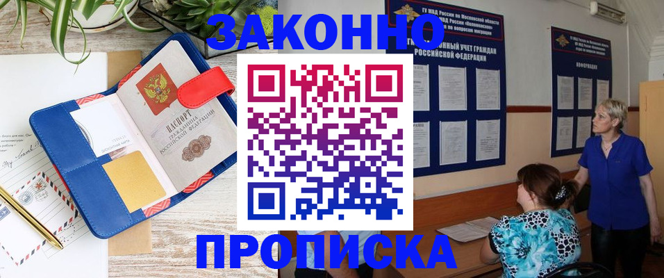 временная регистрация недорого в Гаджиево