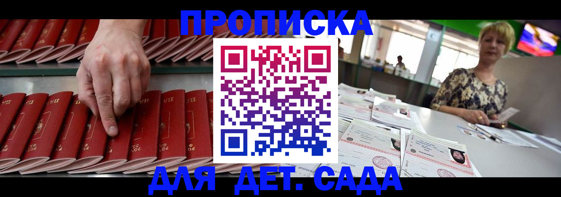 временная регистрация 2025 в Гаджиево