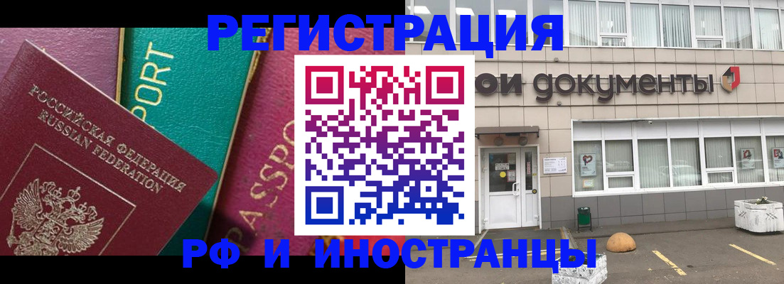 прописка регистрация в Гаджиево