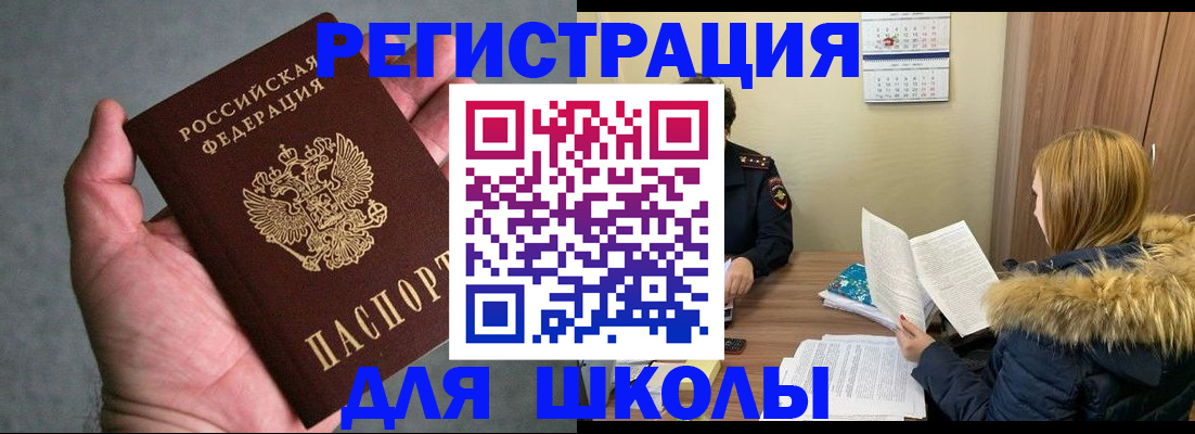 временная регистрация законно в Гаджиево